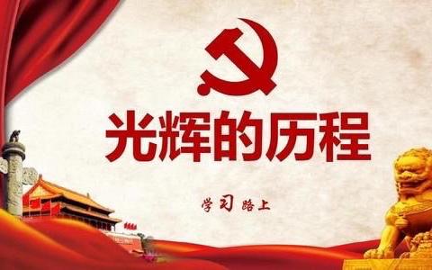 新德路支行党支部开展“学党史、知党情、跟党走”主题党日活动