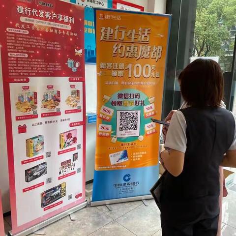 张江分行营业室携“建行生活”进楼宇，让“优惠生活”触手可及