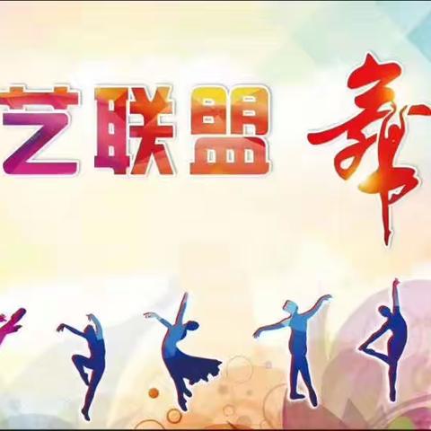 文艺年会活动通知