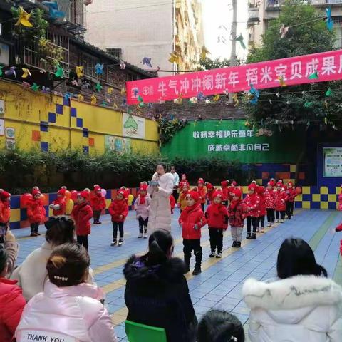 小叮当春稻田幼儿园《牛气冲冲闯新年＆小宝贝成果展示》新年会