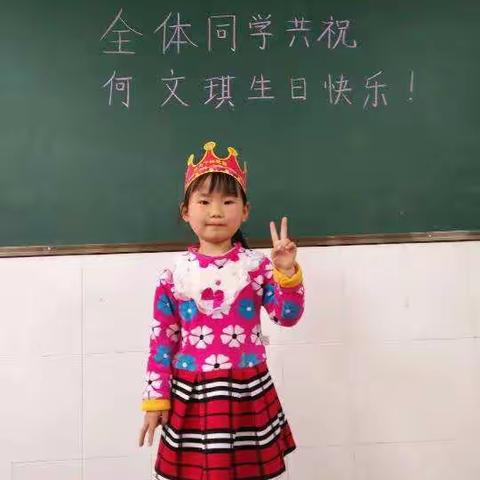 何文琪生日快乐