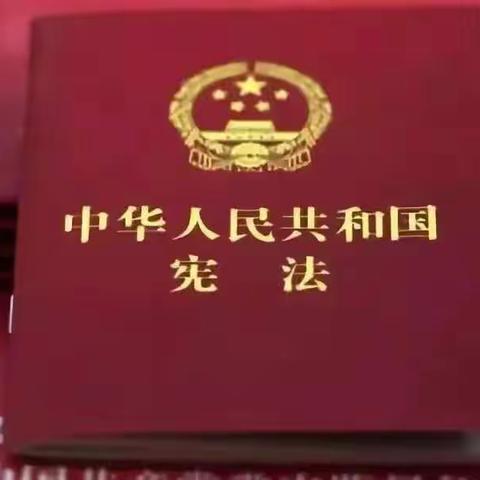 【宪法宣传】学习宣传贯彻党的二十大精神   推动全面贯彻实施宪法——库尔勒市第八中学教育集团宪法宣传活动