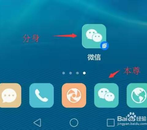 荣耀手机怎么应用分身？