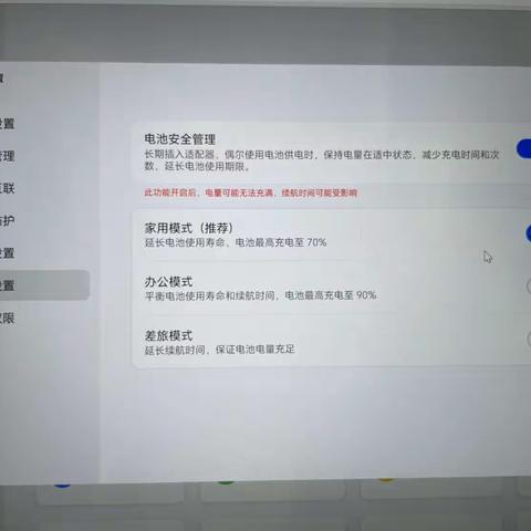 荣耀笔记本疑难问题