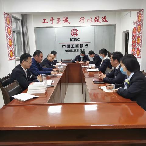 铜川红旗街支行党支部组织召开党史学习教育动员会议