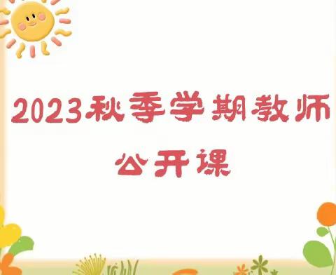 以课代研，共促成长——右江区泮水乡中心幼儿园