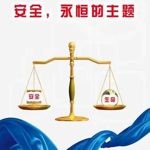 采样组“反三违，保安全”在行动