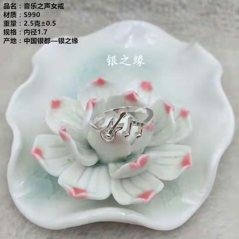 银之缘戒指💍