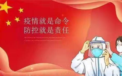 用人间大爱，护春暖花开——兰考县三义寨乡蔡楼小学