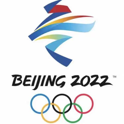 相约2022冬奥会--南岗小学开展“我心中的冬奥会”