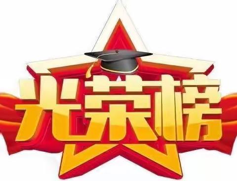 岁月不蹉跎，未来才可期——南东坊中心校南岗村学校阶段性线上学科素养评价