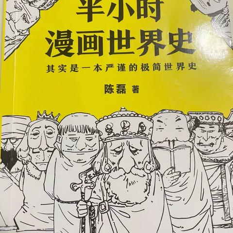 好书推荐−海口市二十七小学四（6）班周宗赋