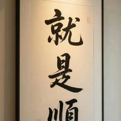 一个人要有格局、要有能力！