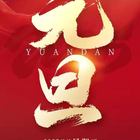 新的一年要有更好的心态