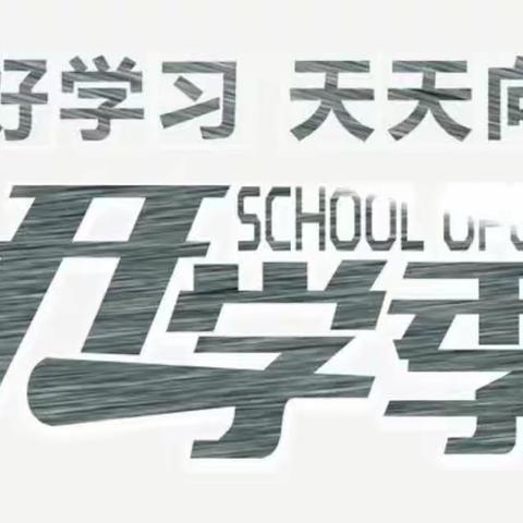 2023-2024学年度第一学期高二语文开学集中练习