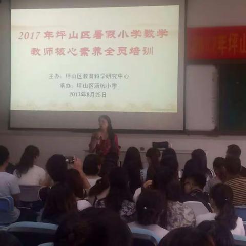 【龙山-袁益云】暑假培训心得