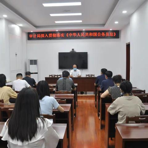 【武安审计】【转提比作】武安市审计局深入贯彻学习《中华人民共和国公务员法》