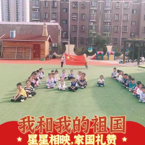 欢度国庆，童心飞扬—军民小学幼儿园大三班～国庆节美篇