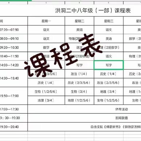 科学防控疫情 网课精彩不停