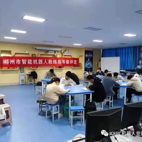 2021年湖南省首批青少年机器人培训教练员等级评定考试在郴州圆满落幕