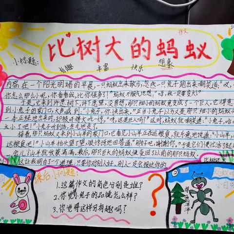 放飞想象  乐在其中—鹤鸣山小学三年级语文创新实践活动