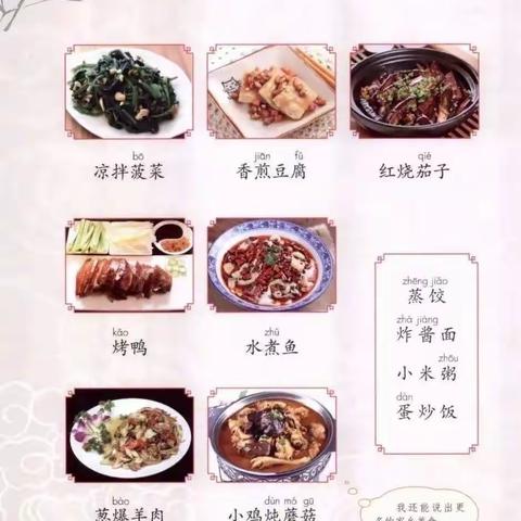 “巧手做美食，味浓情更浓”—鹤鸣山小学二年级语文组“小小美食家”活动