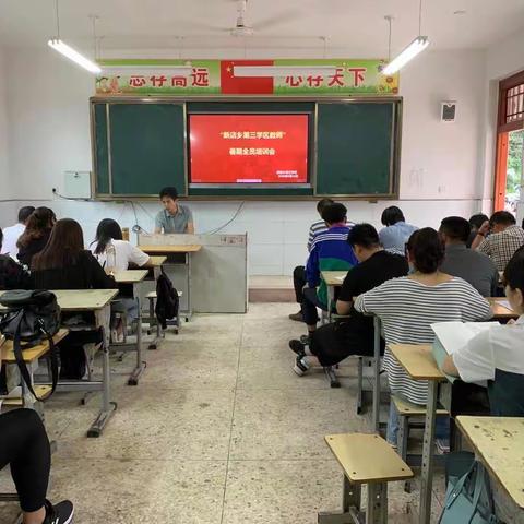 [周营小学 阚旭晓 学习之路伴我成长]新店乡第三学区暑期培训