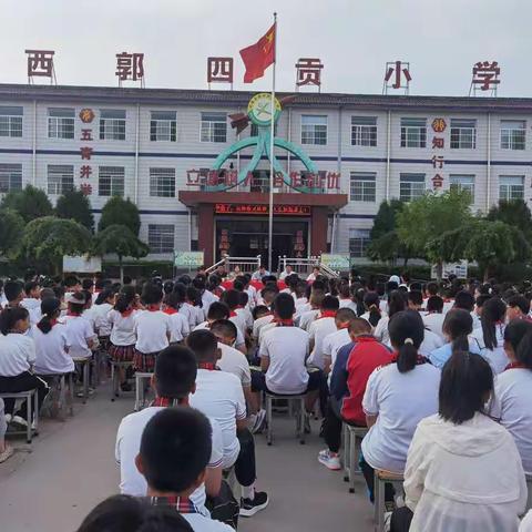 离别忆恩情，梦想再启航—— 2022年西郭小学六年级毕业典礼