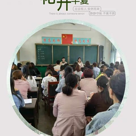 探本溯源，共同进步――杨楼镇中心校第二次小学英语教研会