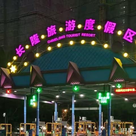 广州长隆度假区（2021、4、17～4、21）