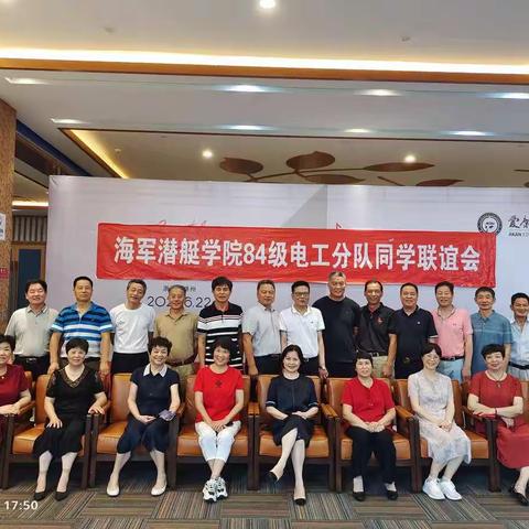 八四级潜院首届军士长班（湖州龙之梦）联谊会2021、6、25～27