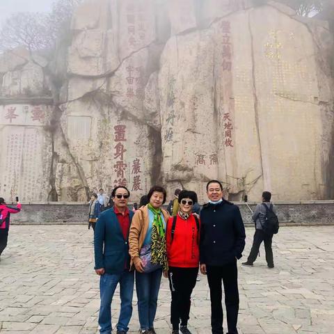 2020_10_15登中华泰山，祈国泰民安