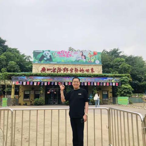 广州长隆野生动物世界（2021、4、19）