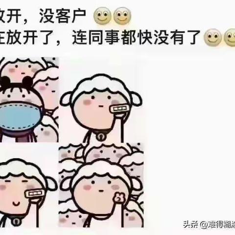 羊康记！