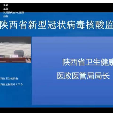 西安大兴新区社区卫生服务中心开展基层医疗卫生机构工作疫情防控知识培训