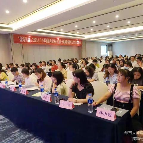 学党史  跟党走 做新时代合格的思政课教师