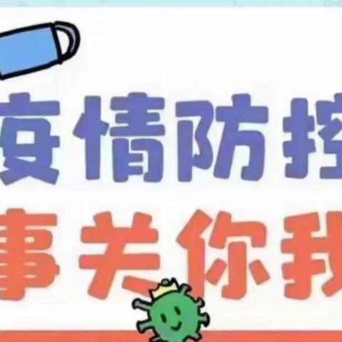 疫情防控—“疫”起坚守💪南江县下两镇中心幼儿园居家防疫🌈