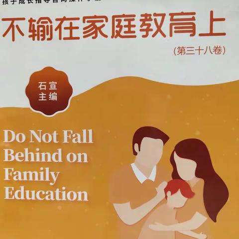 孩子的教育之路，任重道远。