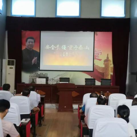 学习观看事故警示教育片
