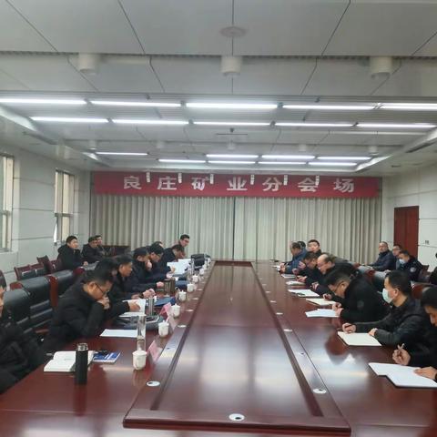 煤矿专委会安全生产大排查大检查活动