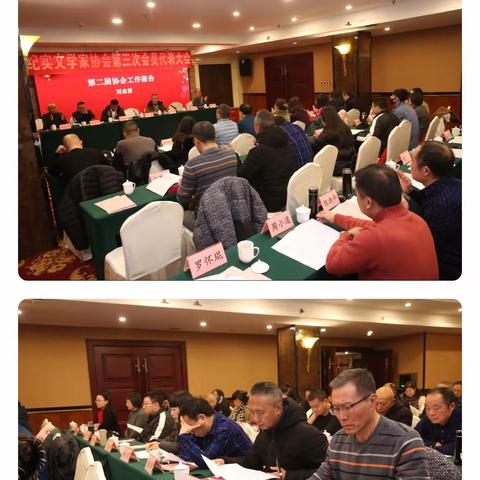 德阳市纪实文学家协会第三次会员大会顺利召开！