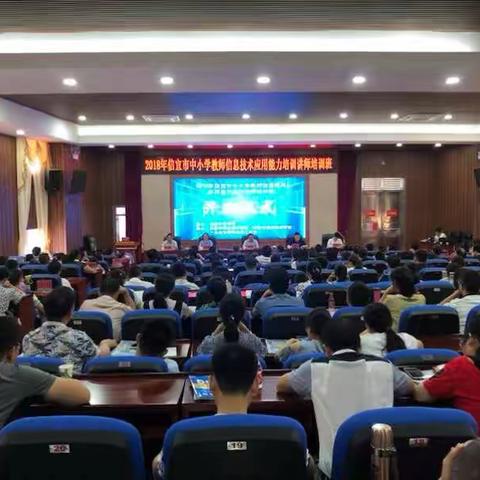 学无止境，学习永不停止～～～～～记2018年信宜市中小学教师信息技术应用能力培训讲师培训有感