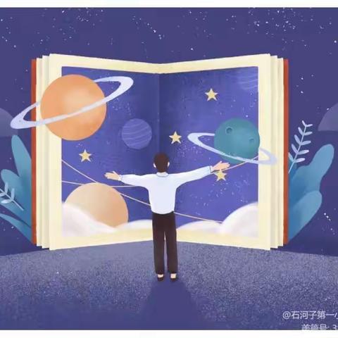《夏洛的网》——林州市第五小学三（5）班好书共读