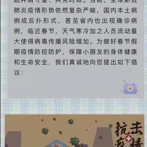 月明希望学校附属幼儿园致家长朋友的一封信