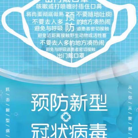 新纪元国际俱乐部积极推进防控新型冠状病毒感染肺炎疫情工作