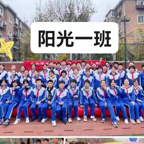 阳光一班心理团建