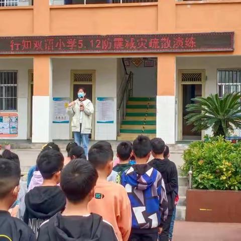 【第六十期】居安思危，防患于未然——行知双语小学防震安全疏散演练活动