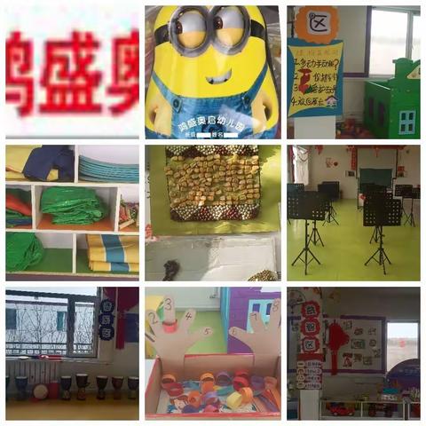 鸿盛奥启幼儿园的美篇