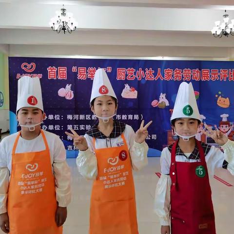 “烹”然心动，美好“食”光———山城镇中心校参加梅河新区教育局（市教育局）举办的“厨艺小达人”评比活动纪实