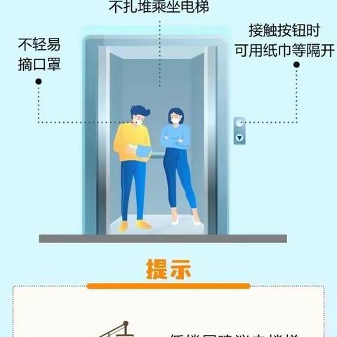 【梧桐乡校】做自己健康的第一责任人——疫情防控温馨提醒